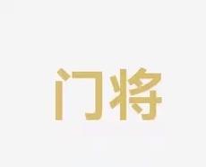 拥有如此辉